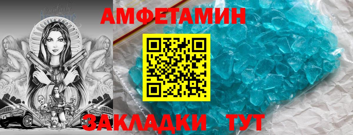 Amphetamine VHQ Шадринск