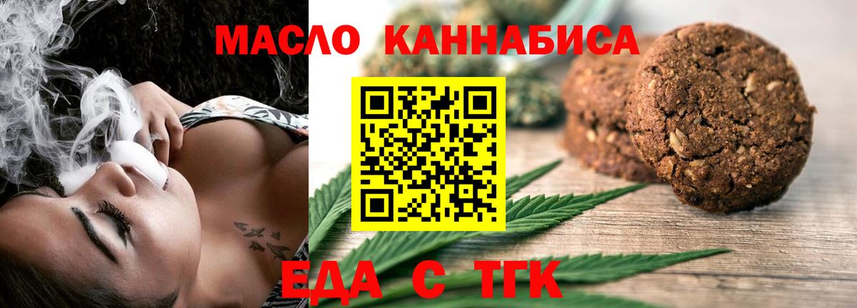 Cannafood марихуана  Вход с VPN  Шадринск 