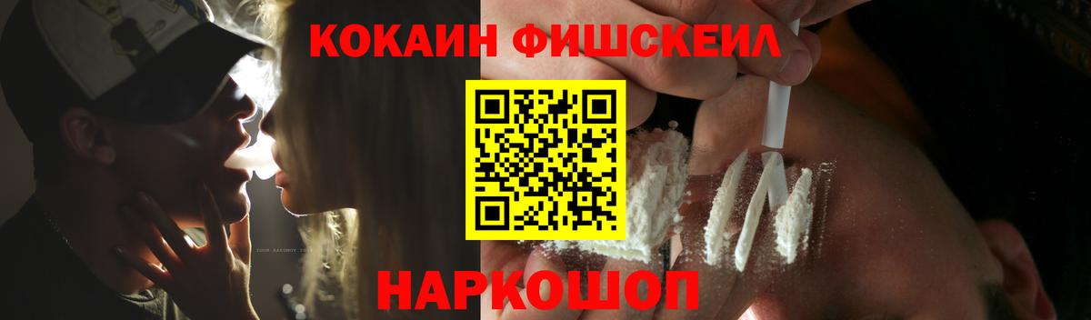 Кокаин  КОКАИН Эквадор  Вход с VPN  Шадринск  Кокаин FishScale 