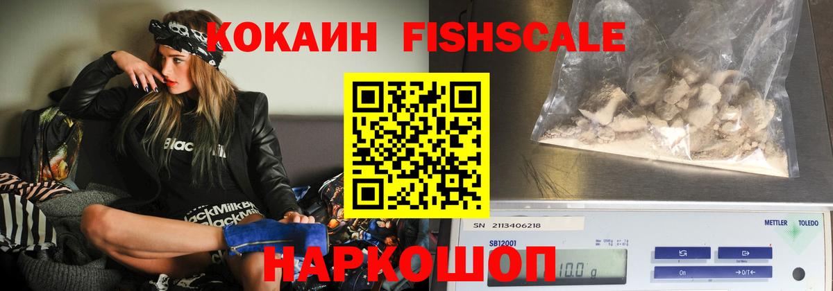 COCAIN VHQ Шадринск
