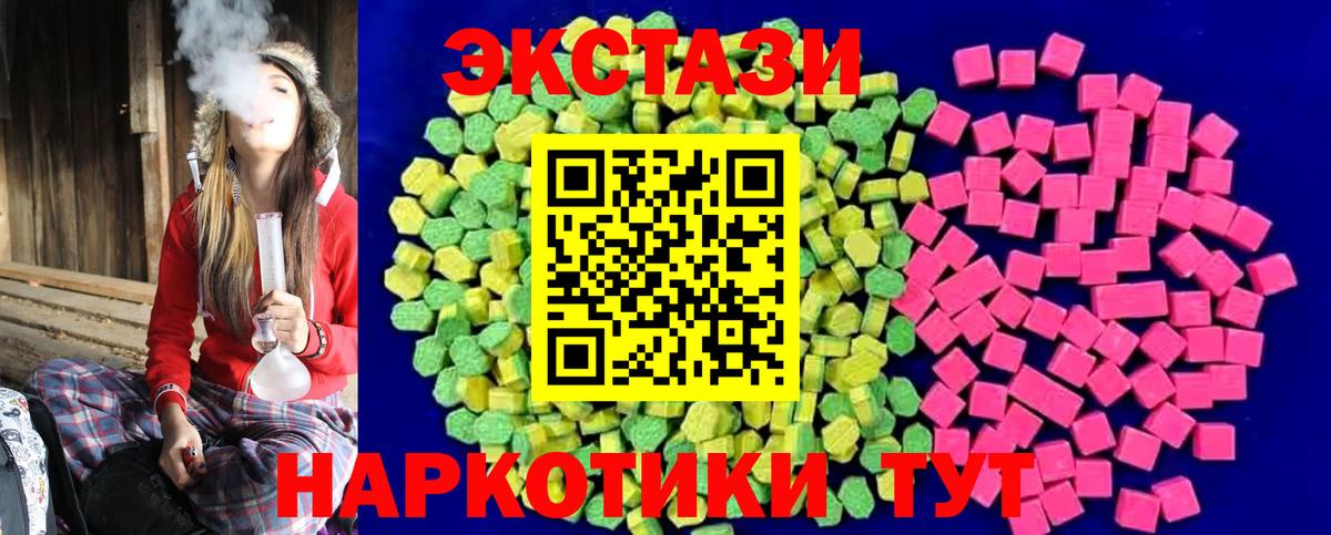 Ecstasy  Вход с VPN  Ecstasy VHQ  где можно купить   Ecstasy TESLA  Шадринск 