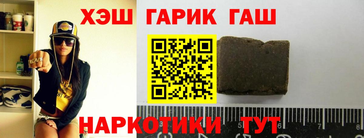 Гашиш хэш Шадринск