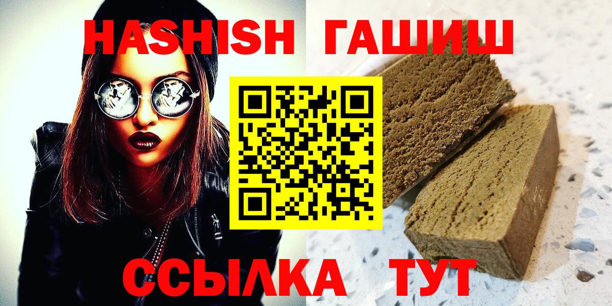 ГАШ гарик  Вход с VPN  цены   ГАШИШ 40% ТГК  Шадринск 