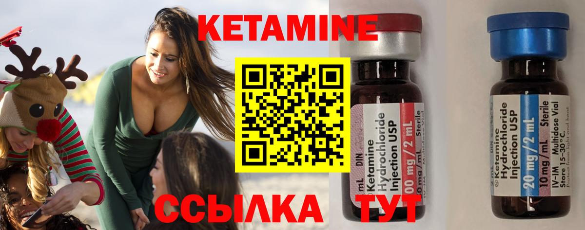 Кетамин VHQ  КЕТАМИН ketamine  Вход с VPN  Шадринск 