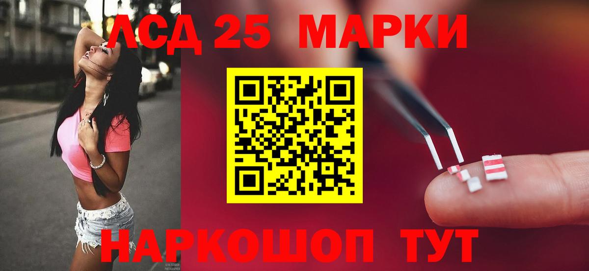 ЛСД экстази кислота  Вход с VPN  LSD-25 экстази ecstasy  Шадринск 