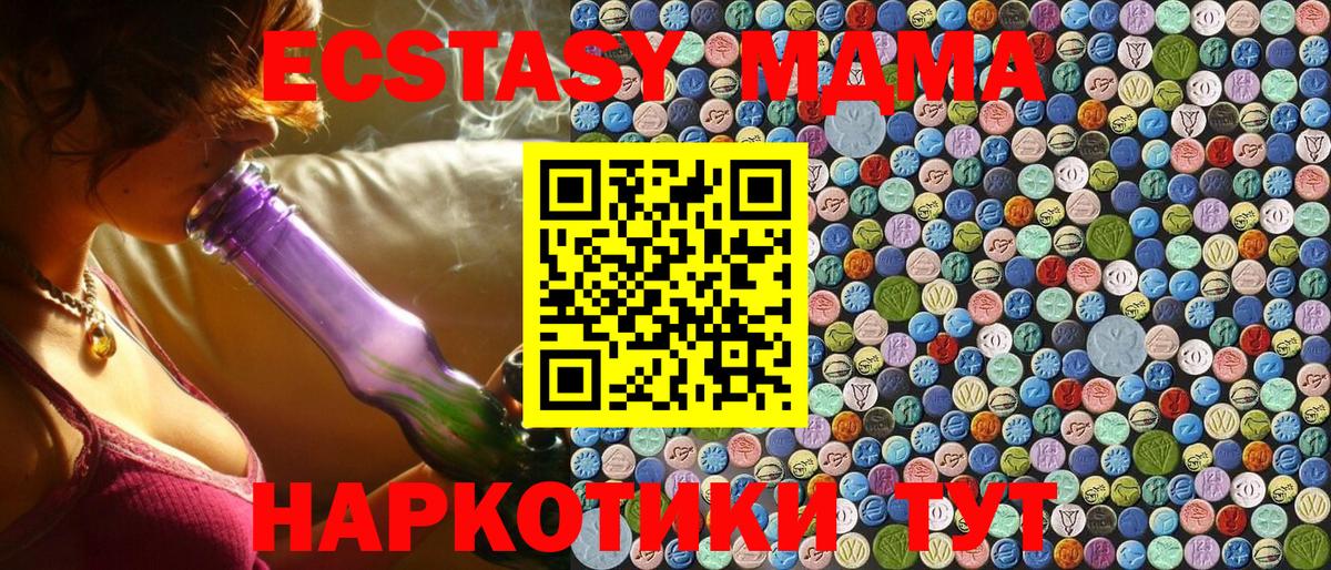 MDMA VHQ  Вход с VPN  MDMA  Шадринск  МДМА молли 