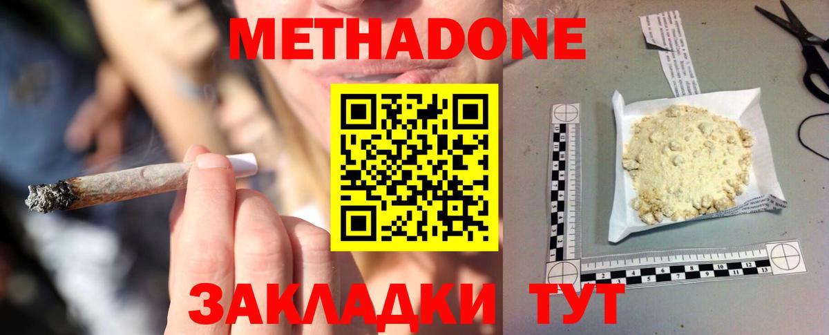 Метадон VHQ  darknet как зайти  Шадринск  Вход с VPN  МЕТАДОН VHQ 