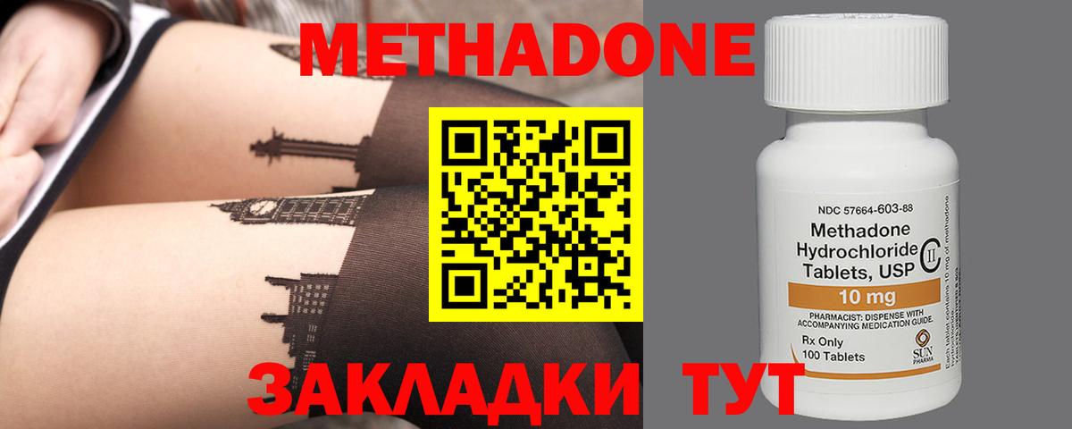 Метадон VHQ Шадринск