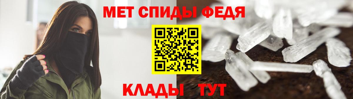 Первитин Methamphetamine  Вход с VPN  Первитин Methamphetamine  Шадринск 