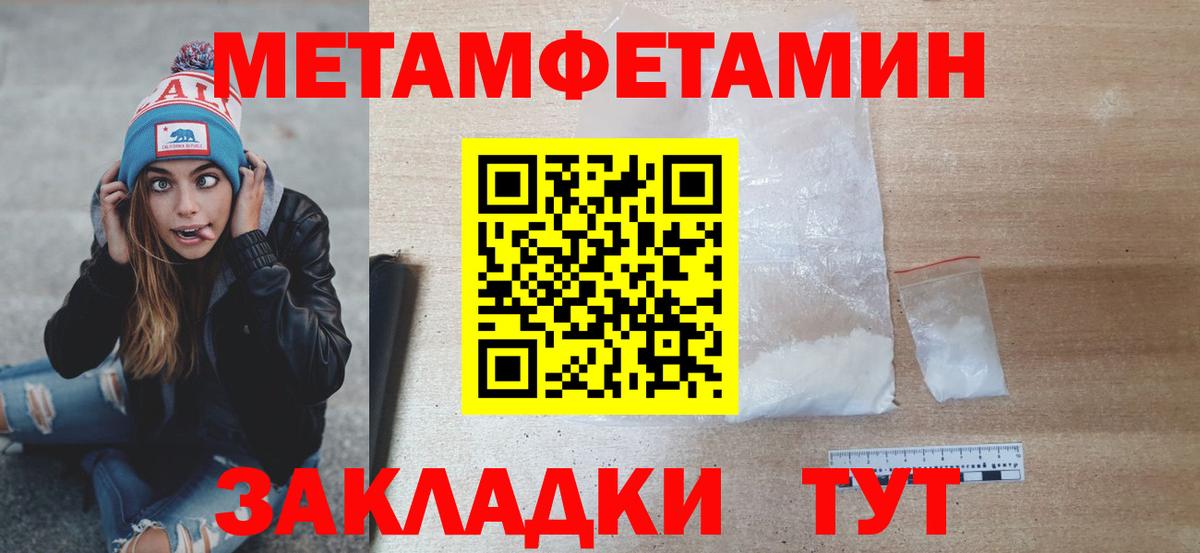МЕТАМФЕТАМИН винт Шадринск