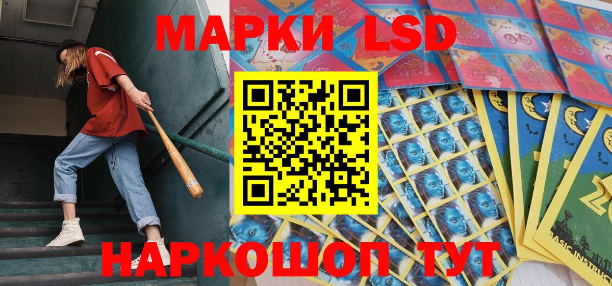 Наркотические марки 1500мкг Шадринск