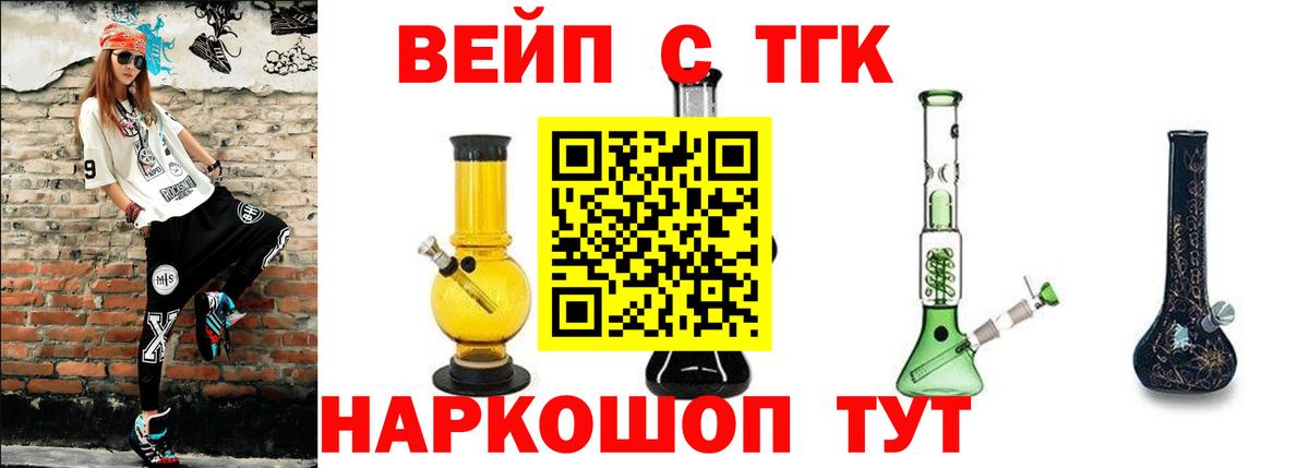 где найти   ТГК гашишное масло  ТГК Wax  Вход с VPN  Шадринск 