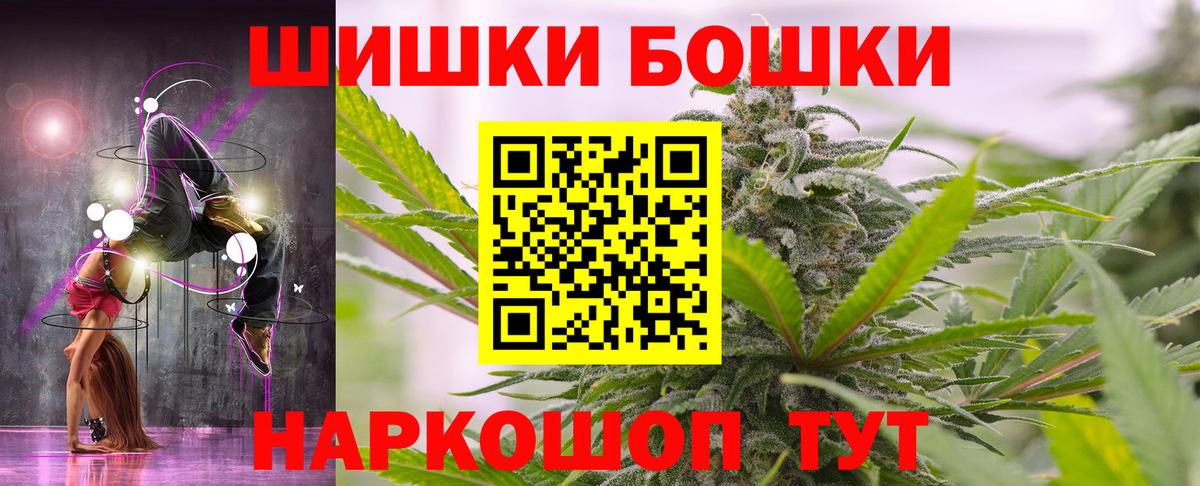 Шадринск  Канабис LSD WEED  Вход с VPN  Марихуана марихуана  Канабис SATIVA & INDICA 